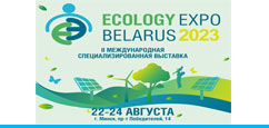 Выставка ECOLOGY EXPO-2023